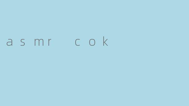 ### ASMR Cok:声音的魅力与放松的体验